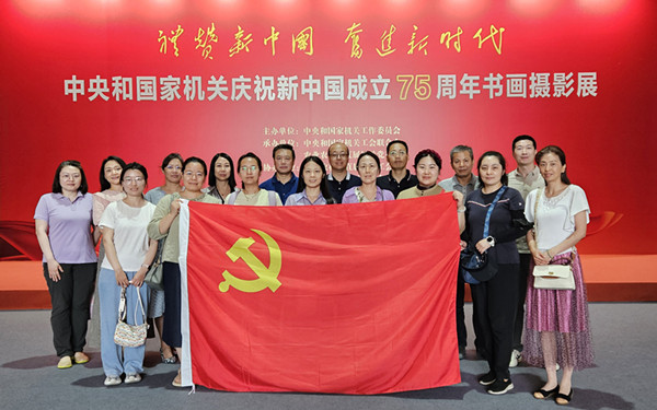 中国设备管理协会党支部组织党员职工赴全国农业展览馆开展主题党日活动
